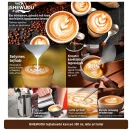 ISHEWUDU tejhabosító kancsó 350 ml, latte art tollal – 4. termékkép